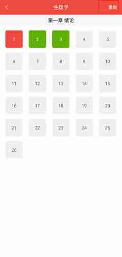 医考帮app重做题目入口