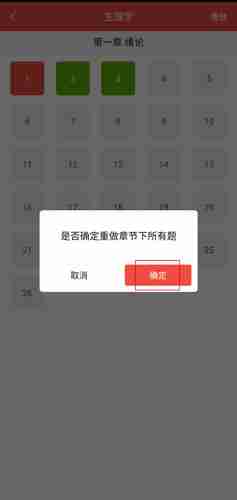 医考帮app重做题目入口