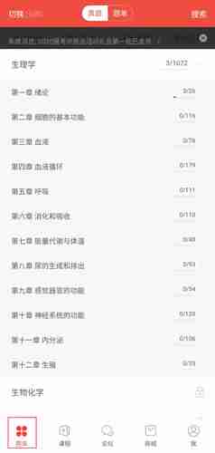 医考帮app重做题目入口