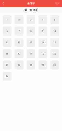 医考帮app重做题目入口