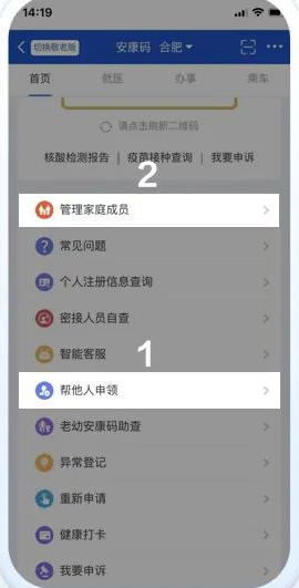 皖事通安康码离线码怎么用