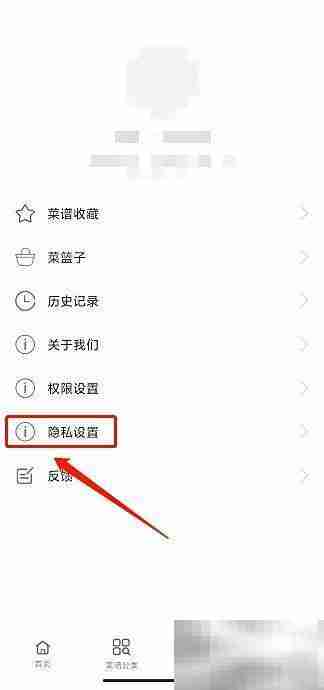 关闭健身食谱个性化推荐
