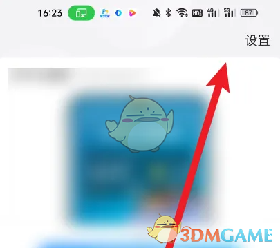 《2345天气王》添加语音时钟天气方法