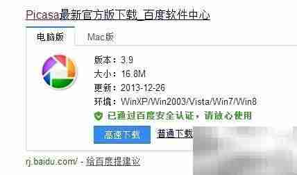 Picasa图片管理与刻录技巧