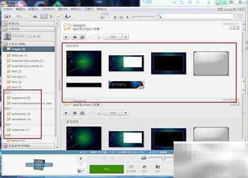 Picasa图片管理与刻录技巧