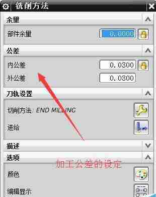 UG如何标注尺寸公差