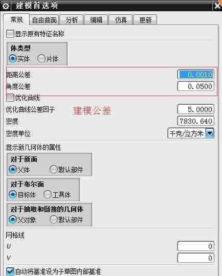 UG如何标注尺寸公差