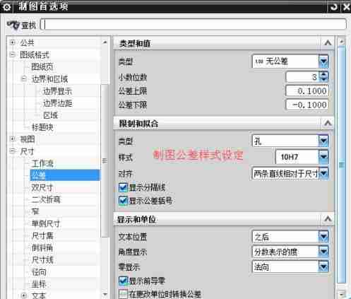 UG如何标注尺寸公差