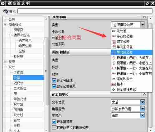 UG如何标注尺寸公差