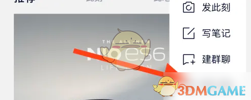 《蔚来》扫一扫功能位置