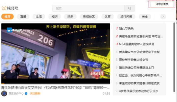 微信Windows版3.6.0更新了什么