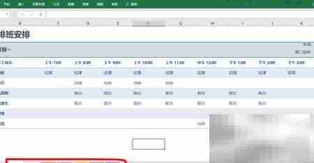 Excel快速排班技巧