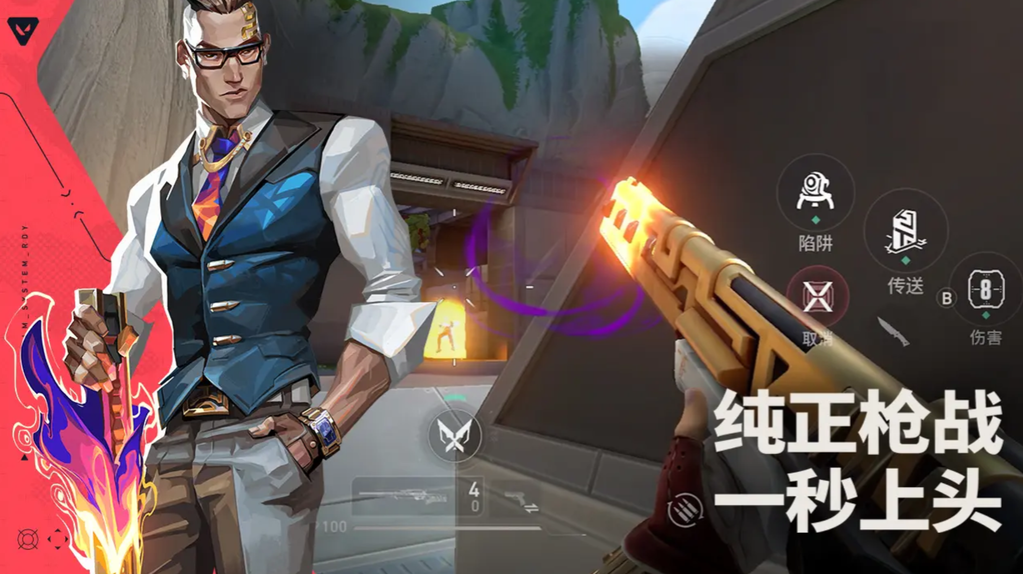 《无畏契约：源能行动》团队激战玩法介绍