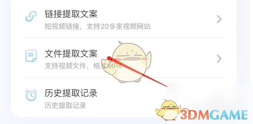 《魔音工坊》提取文案教程
