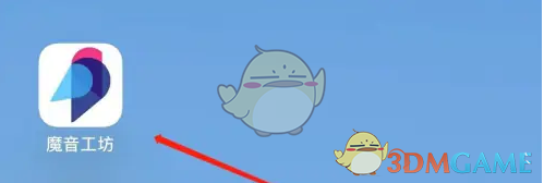 《魔音工坊》提取文案教程