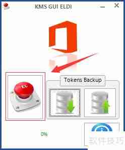 激活Office 2013专业版