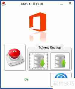 激活Office 2013专业版