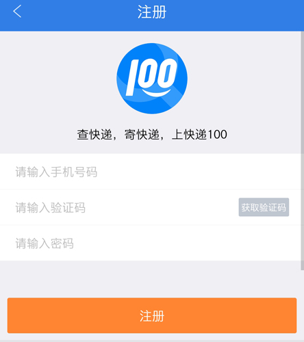 快递100app单号查询跟踪教程