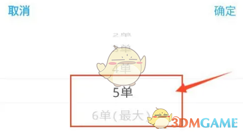 《蜂鸟众包》接单上限设置方法