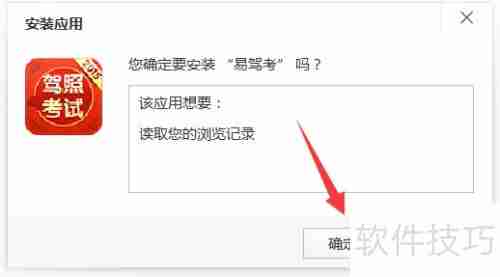 2015驾照模拟考试系统下载使用方法
