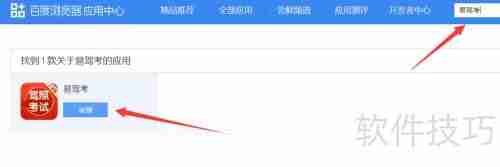 2015驾照模拟考试系统下载使用方法