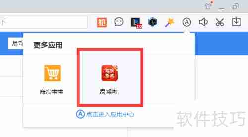 2015驾照模拟考试系统下载使用方法