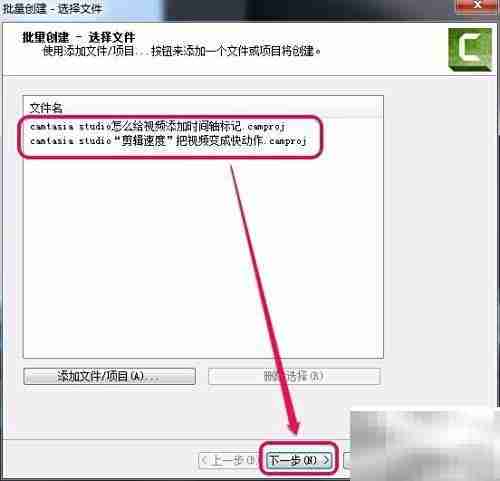 Camtasia批量生成视频技巧