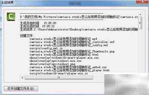 Camtasia批量生成视频技巧
