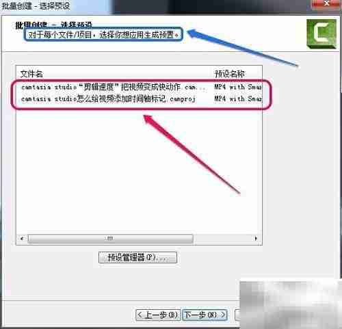 Camtasia批量生成视频技巧