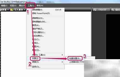 Camtasia批量生成视频技巧
