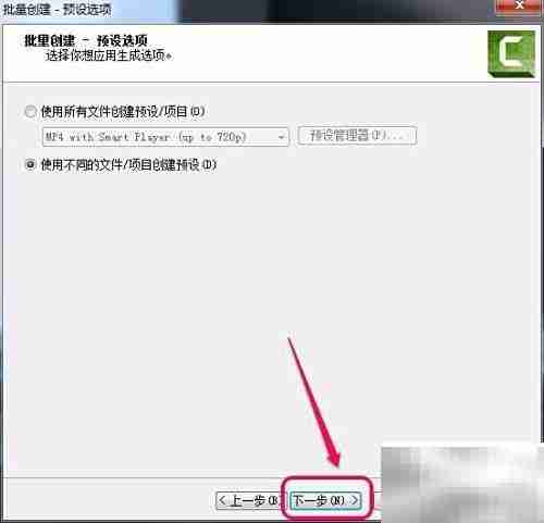 Camtasia批量生成视频技巧