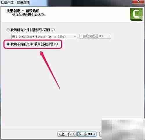 Camtasia批量生成视频技巧