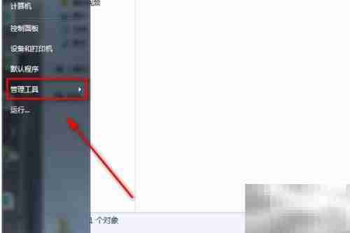 如何查看电脑的RRAS服务