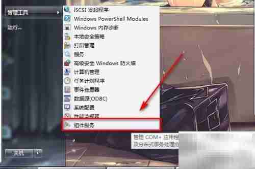 如何查看电脑的RRAS服务