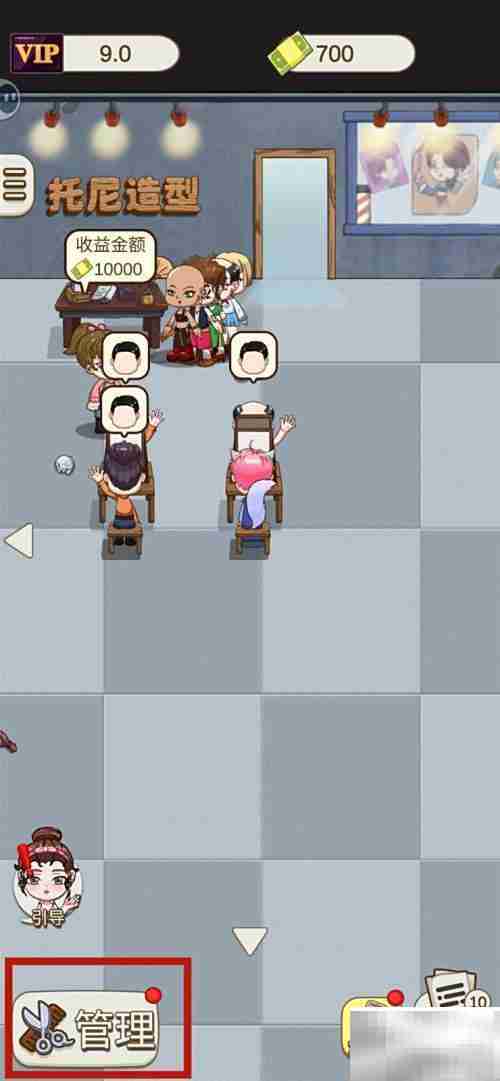 理发店模拟器蓝点头巾购买指南