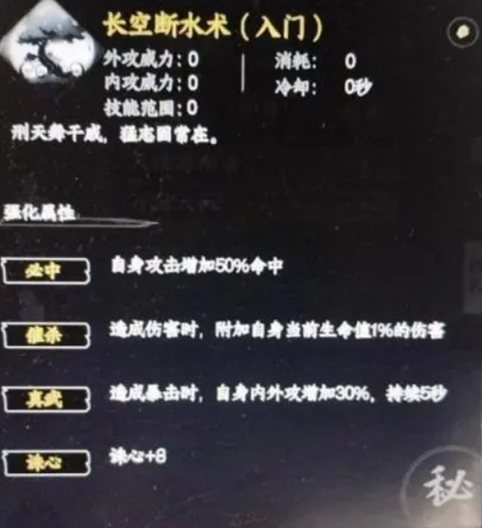 《下一站江湖2》队友培养攻略