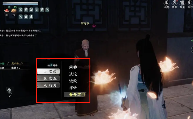 《下一站江湖2》队友培养攻略