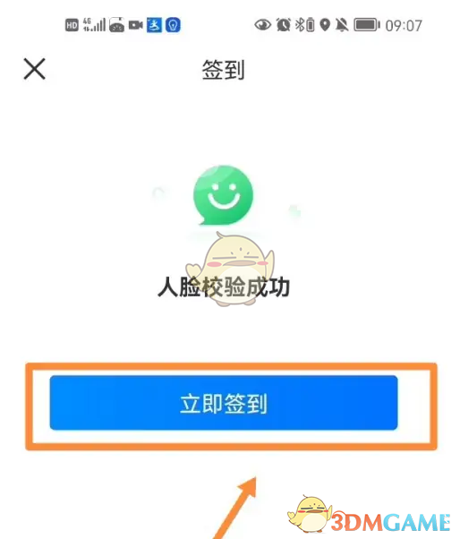 《达达秒送骑士》签到方法介绍