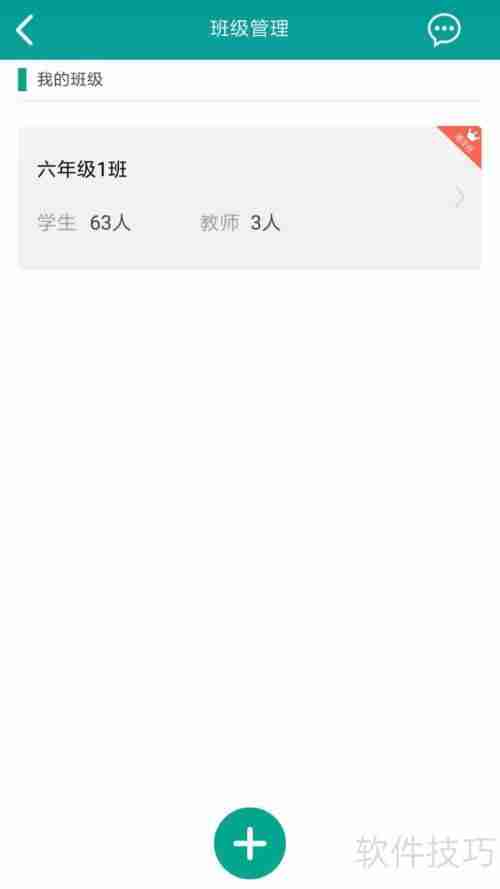 乐教乐学：如何处理非本班学生问题