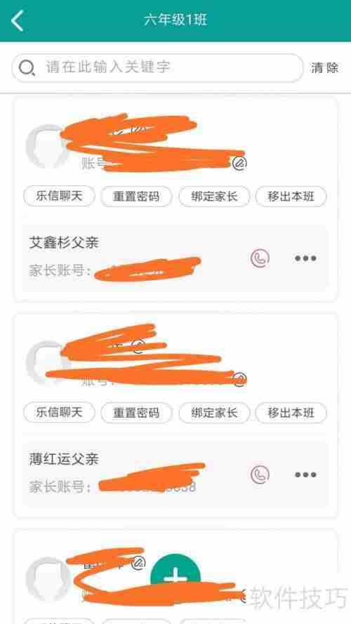 乐教乐学：如何处理非本班学生问题