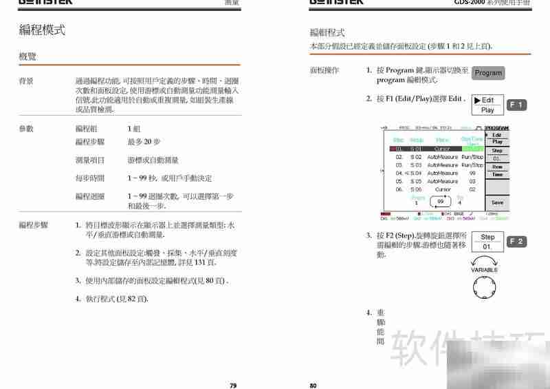 GDS-800系列示波器使用指南