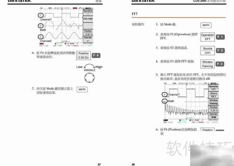 GDS-800系列示波器使用指南
