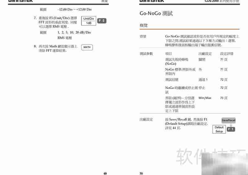 GDS-800系列示波器使用指南