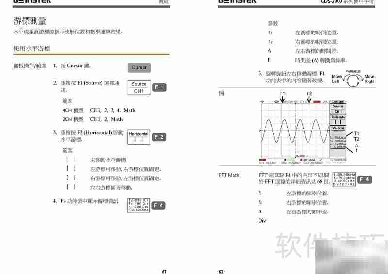 GDS-800系列示波器使用指南