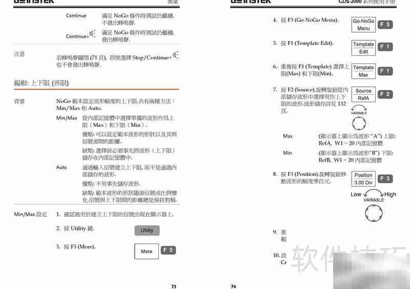 GDS-800系列示波器使用指南