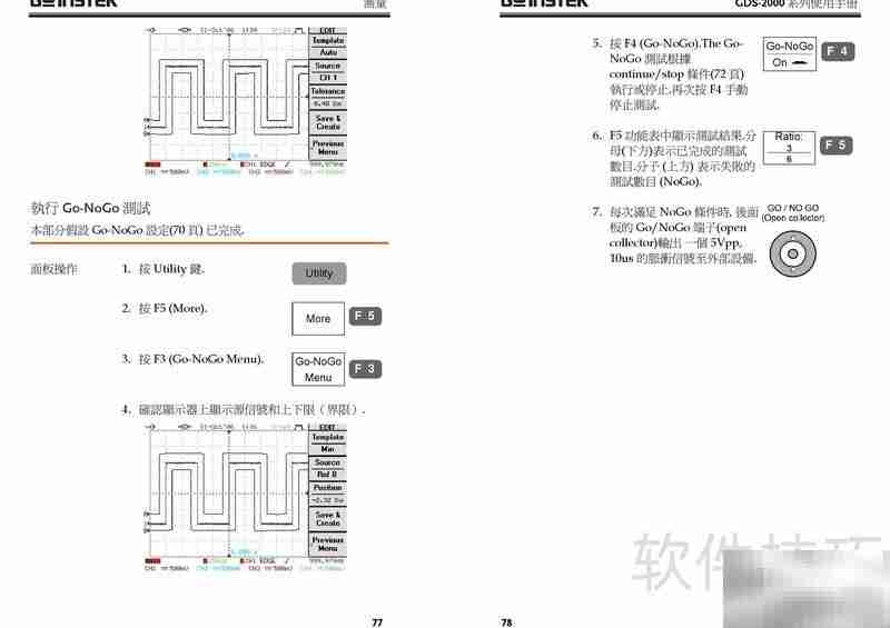 GDS-800系列示波器使用指南