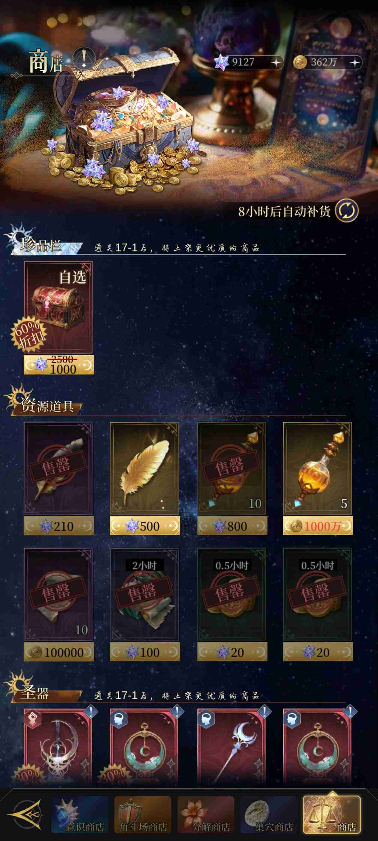 《不朽箴言》萌新开荒攻略