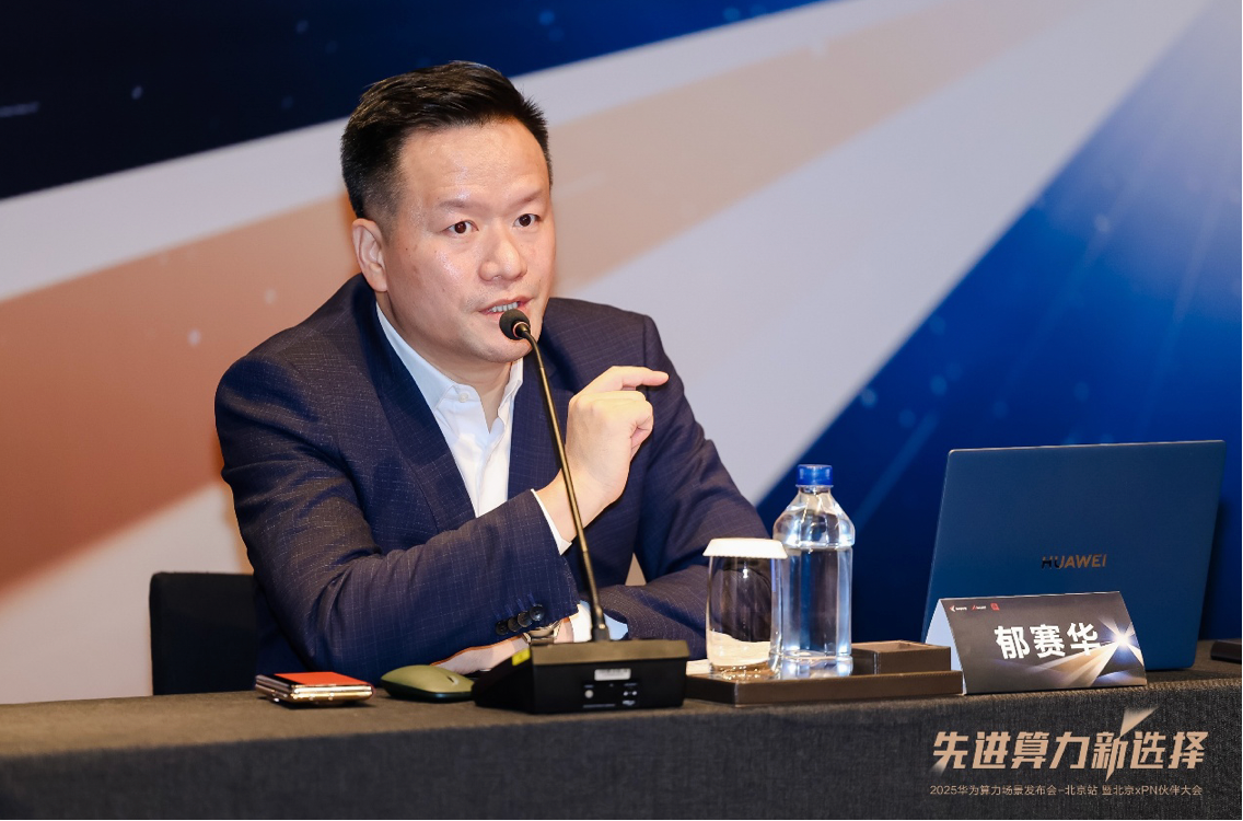 算力架构・生态协同・服务革新：华为助力行业数智化“三维破局”