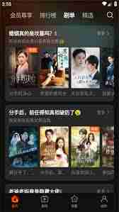 繁花剧场如何免费观看