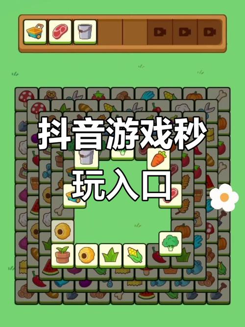 抖音英雄传说小游戏入口及玩法解析